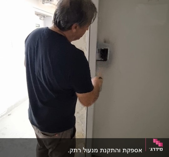 אדם פותח דלת עם מסגרת מתכתית